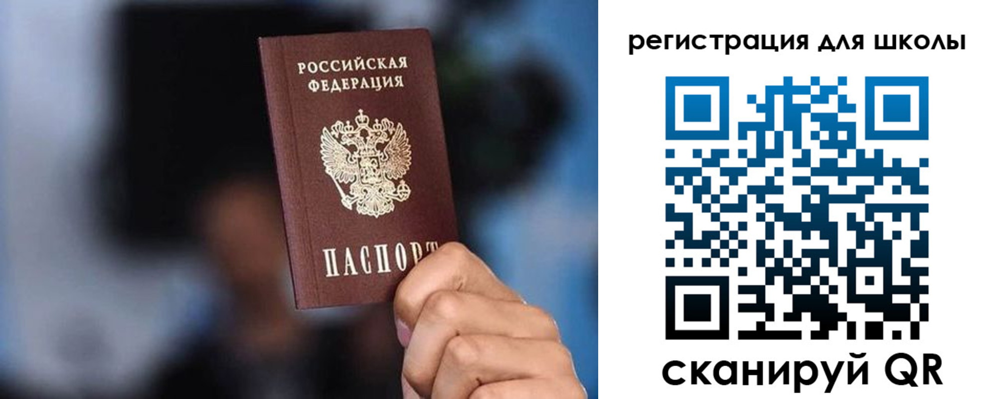 временная регистрация 2025 в Новосибирской области