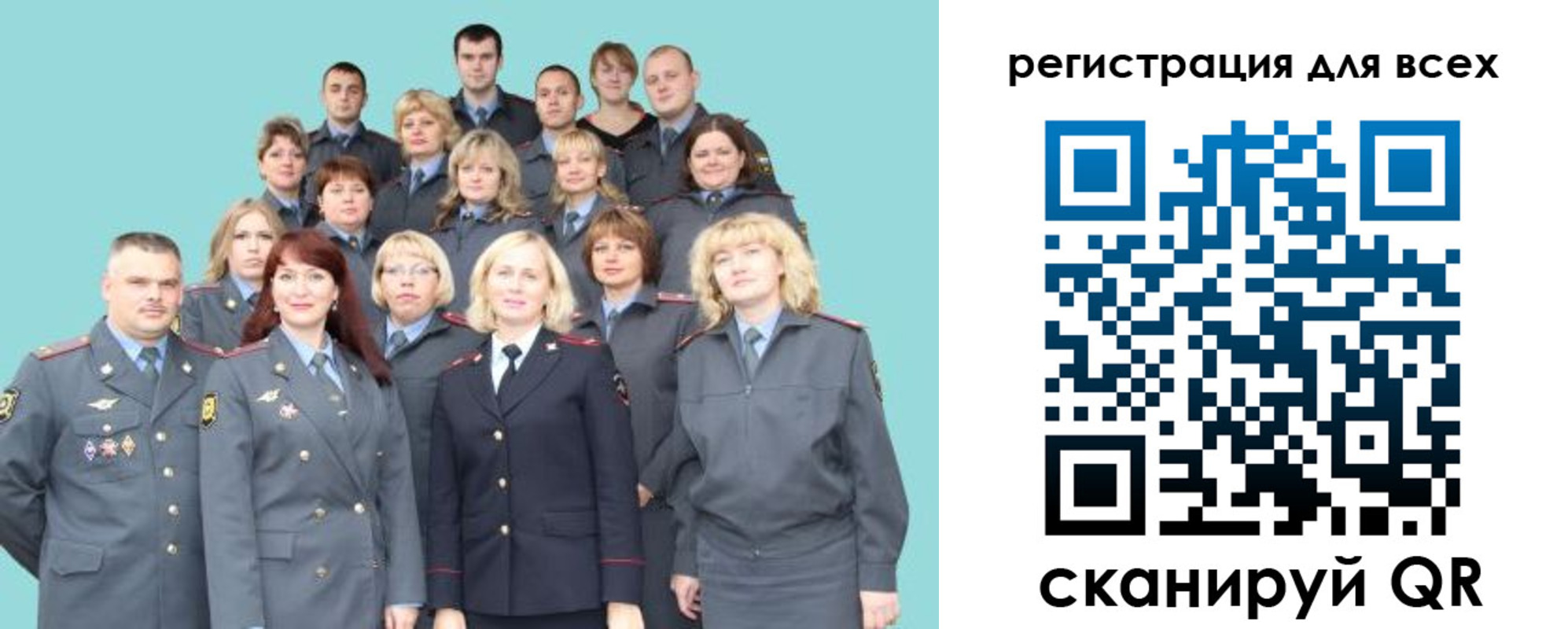 регистрация для школы в Новосибирской области
