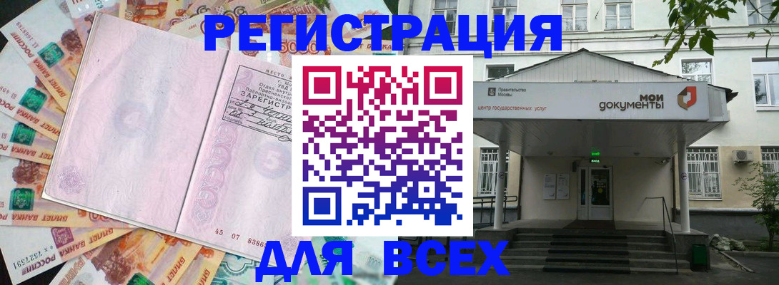 прописка поиск в Новосибирской области