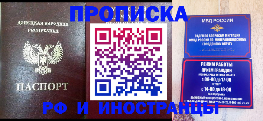 временная регистрация для всех в Новосибирской области